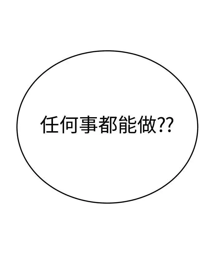 漫画《爷爷武士与至尊孙女》第31话第30张图