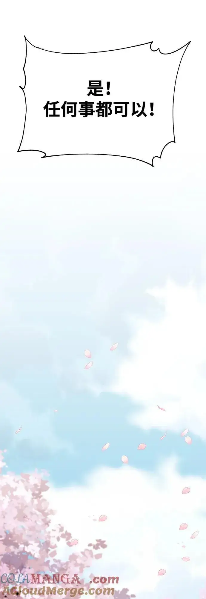 漫画《爷爷武士与至尊孙女》第31话第31张图