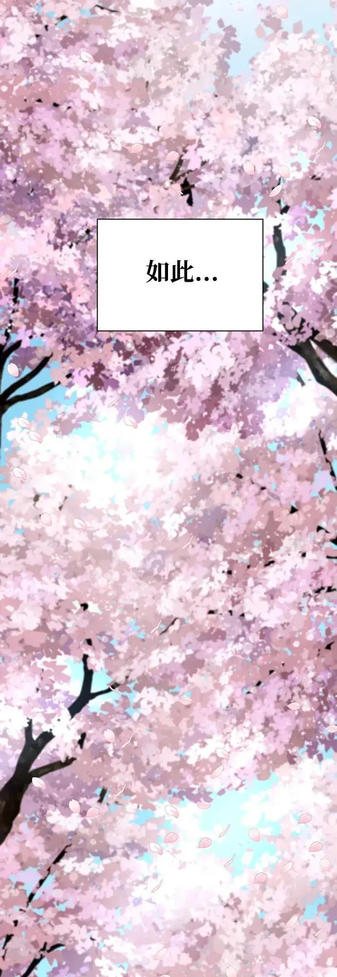 漫画《爷爷武士与至尊孙女》第31话第32张图