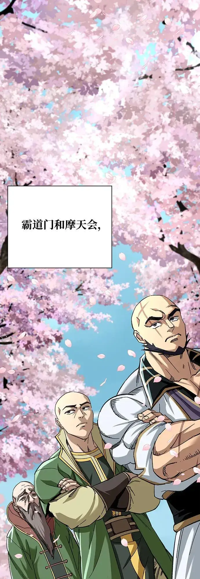 漫画《爷爷武士与至尊孙女》第31话第33张图