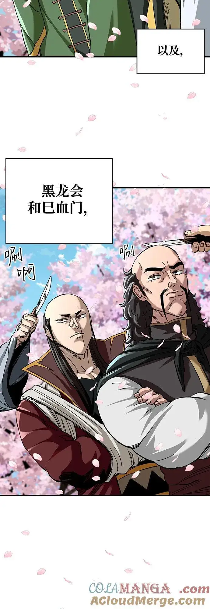 漫画《爷爷武士与至尊孙女》第31话第34张图
