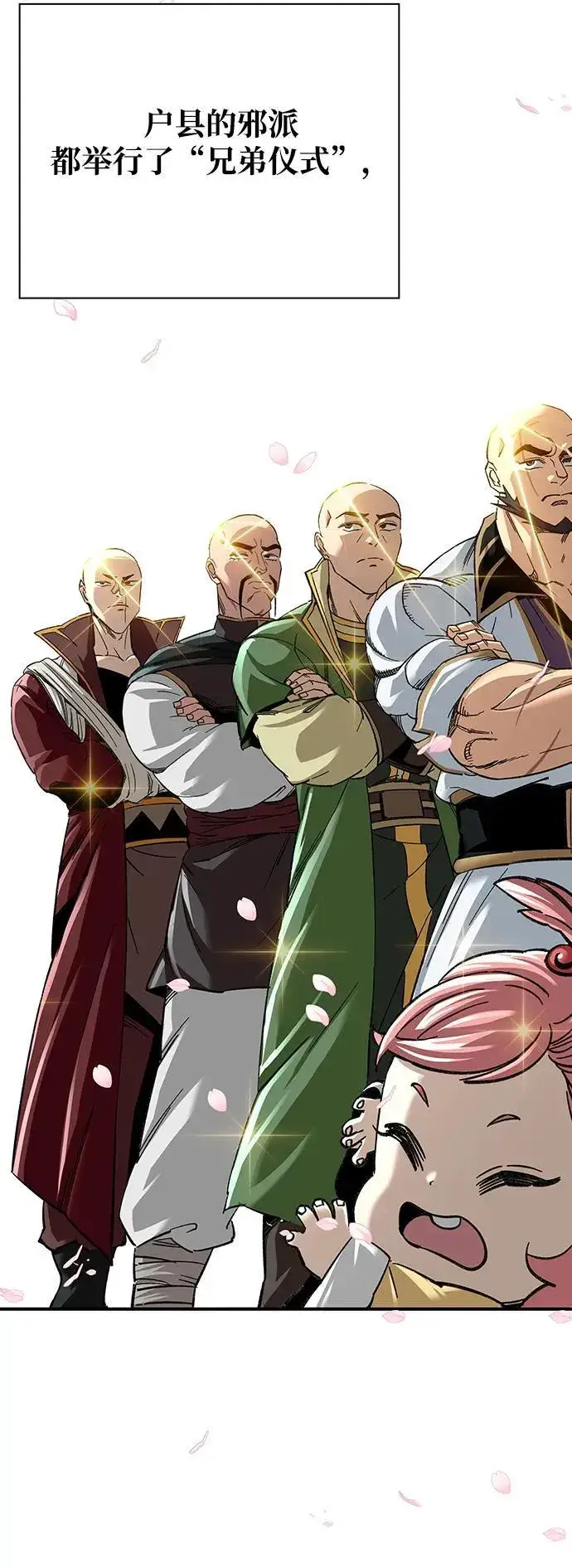 漫画《爷爷武士与至尊孙女》第31话第35张图
