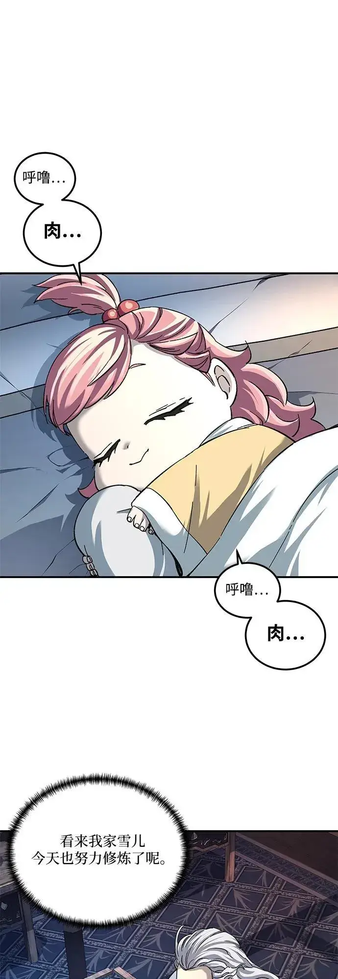 漫画《爷爷武士与至尊孙女》第31话第39张图