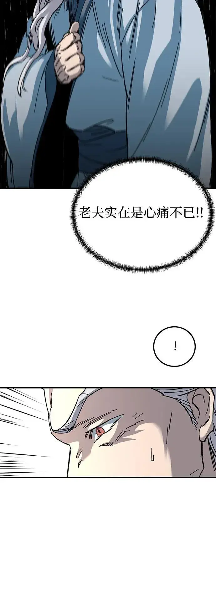 漫画《爷爷武士与至尊孙女》第31话第42张图
