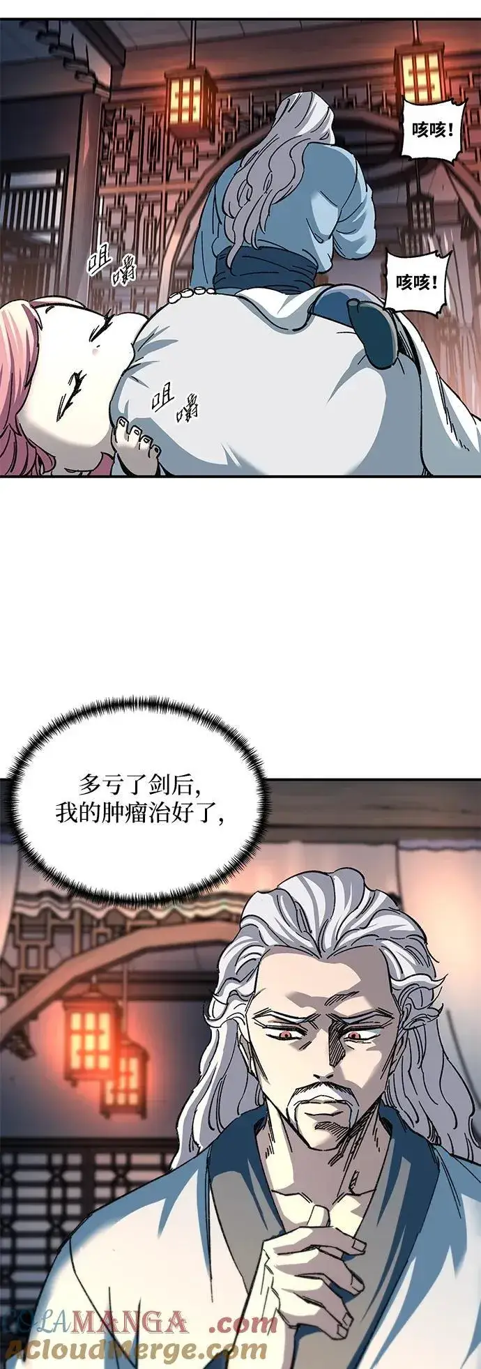 漫画《爷爷武士与至尊孙女》第31话第43张图