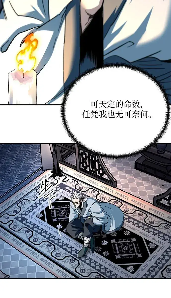 漫画《爷爷武士与至尊孙女》第31话第44张图