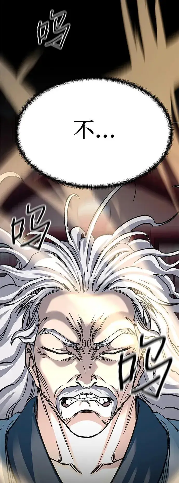 漫画《爷爷武士与至尊孙女》第31话第48张图