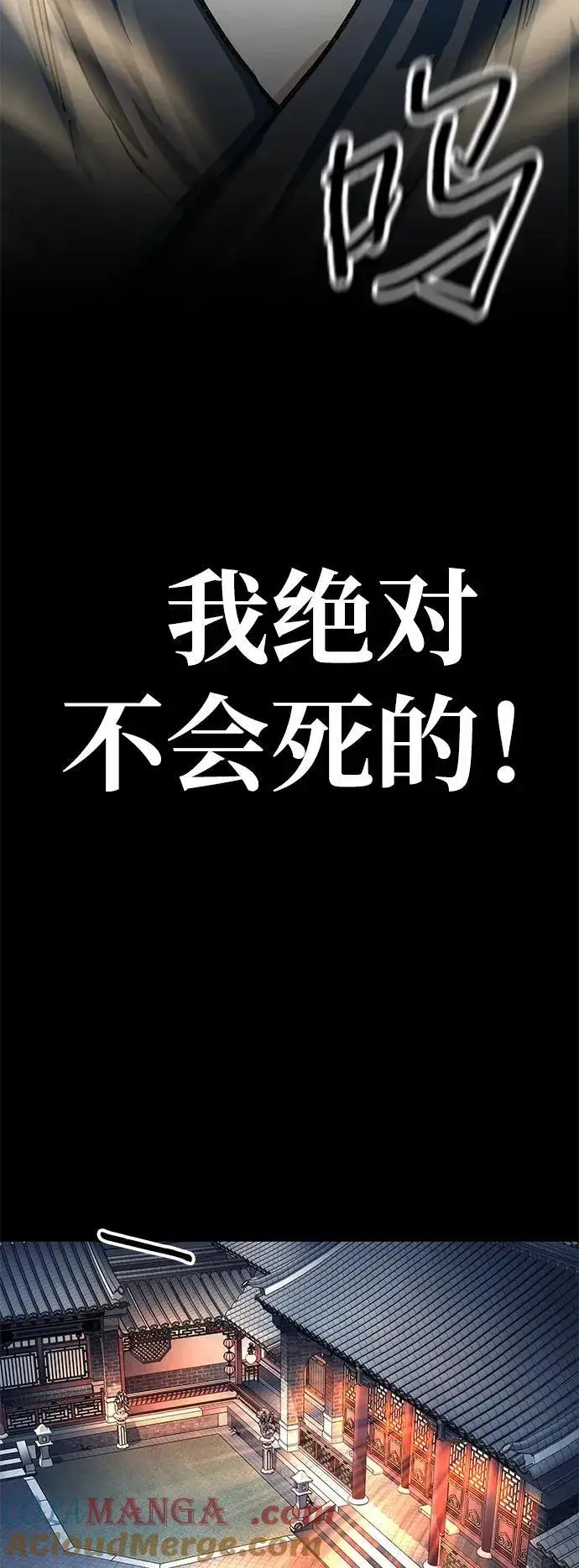 漫画《爷爷武士与至尊孙女》第31话第49张图