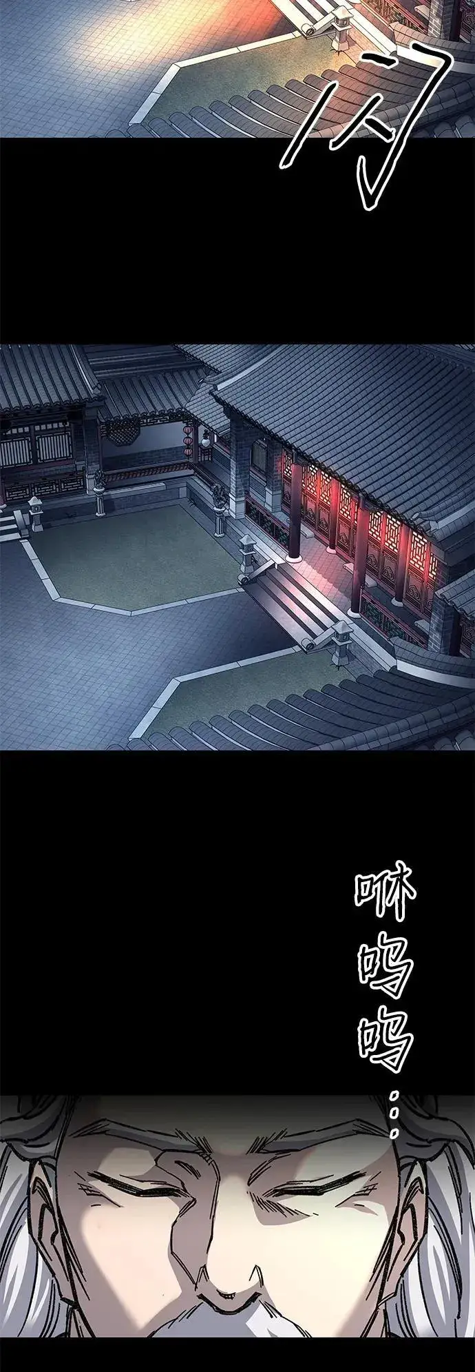漫画《爷爷武士与至尊孙女》第31话第50张图