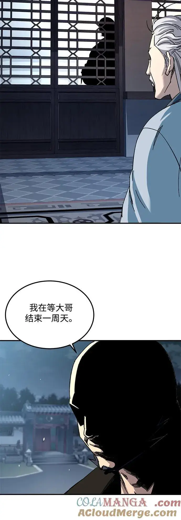 漫画《爷爷武士与至尊孙女》第31话第52张图