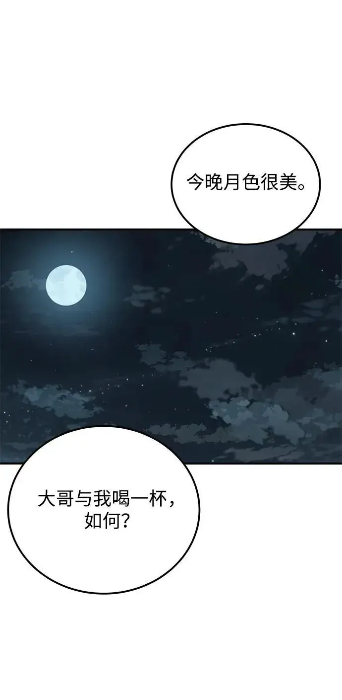 漫画《爷爷武士与至尊孙女》第31话第53张图