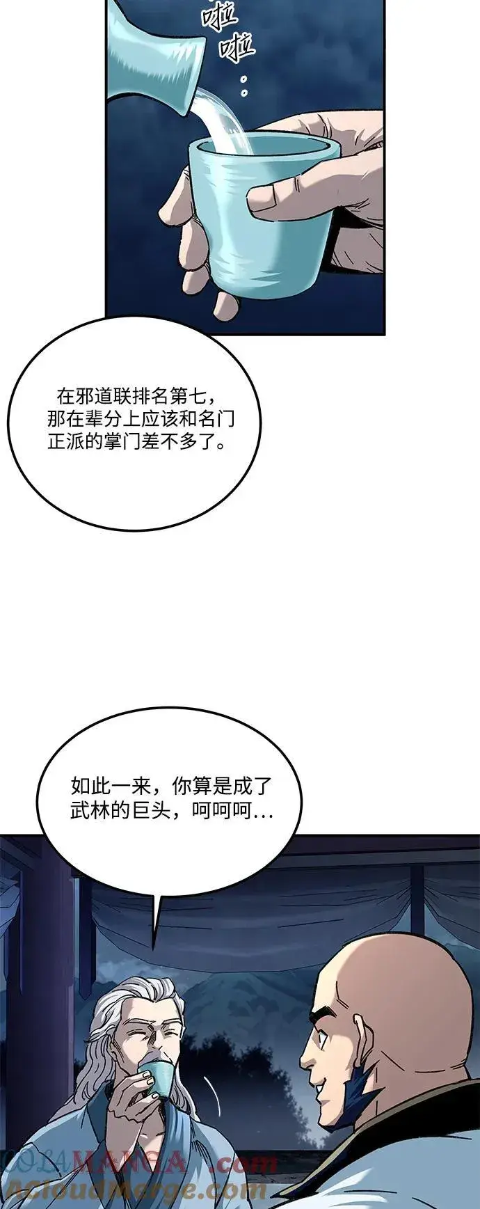 漫画《爷爷武士与至尊孙女》第31话第55张图