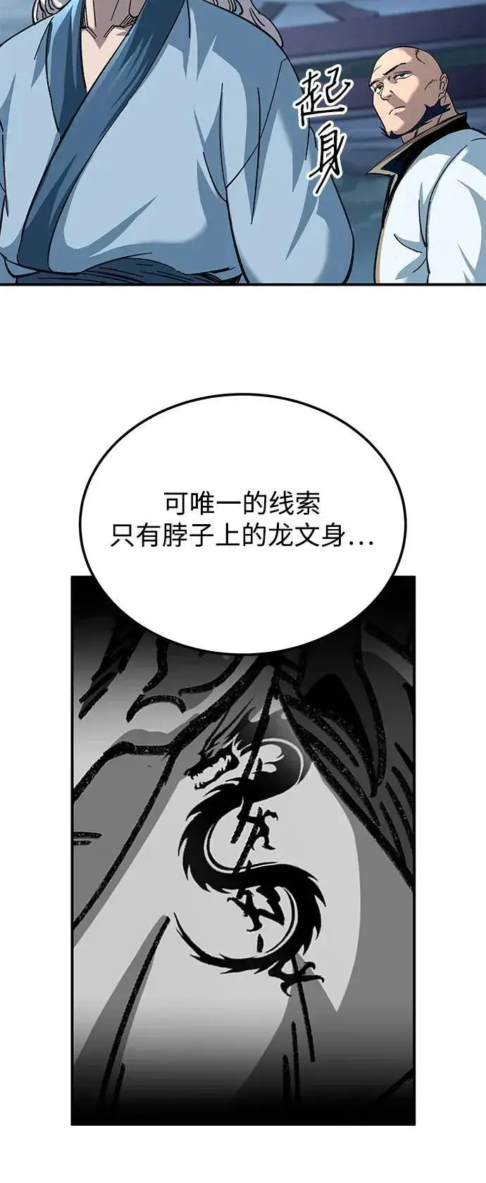 漫画《爷爷武士与至尊孙女》第31话第57张图