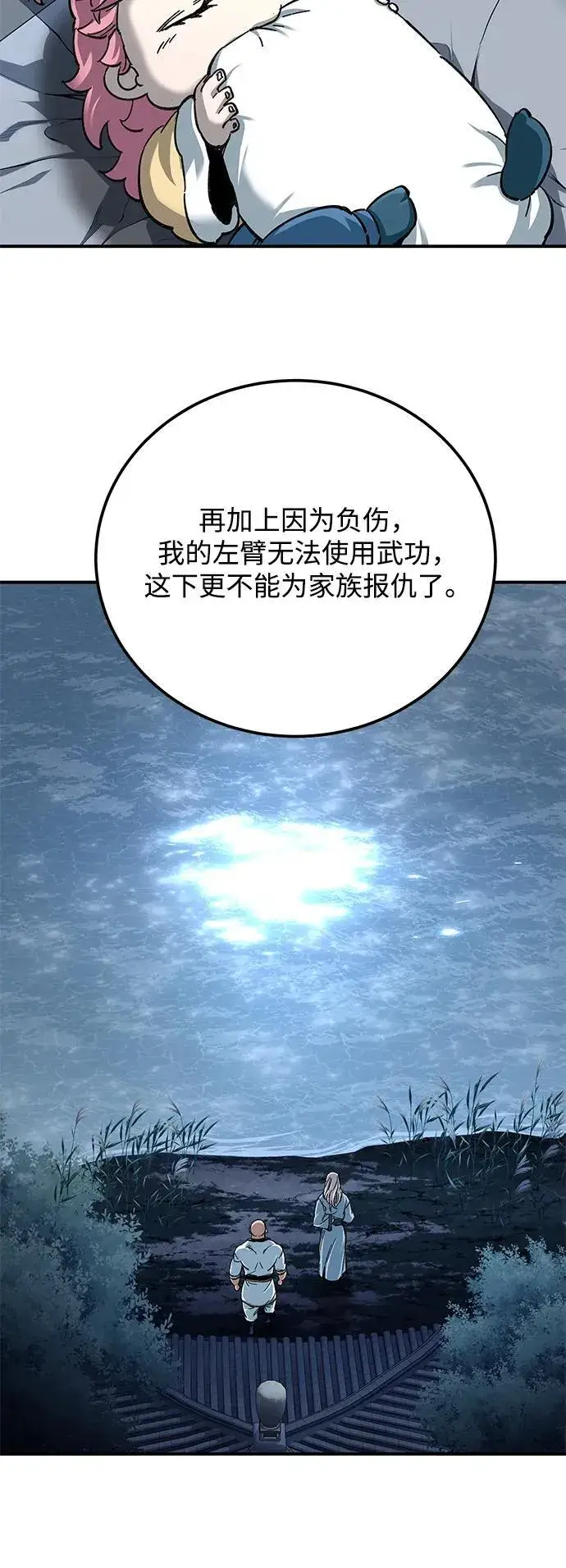 漫画《爷爷武士与至尊孙女》第31话第60张图