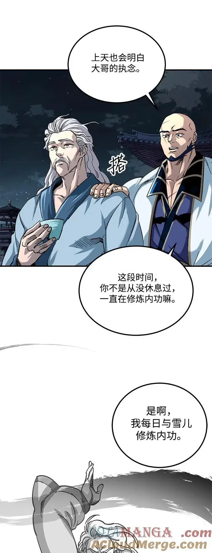 漫画《爷爷武士与至尊孙女》第31话第61张图