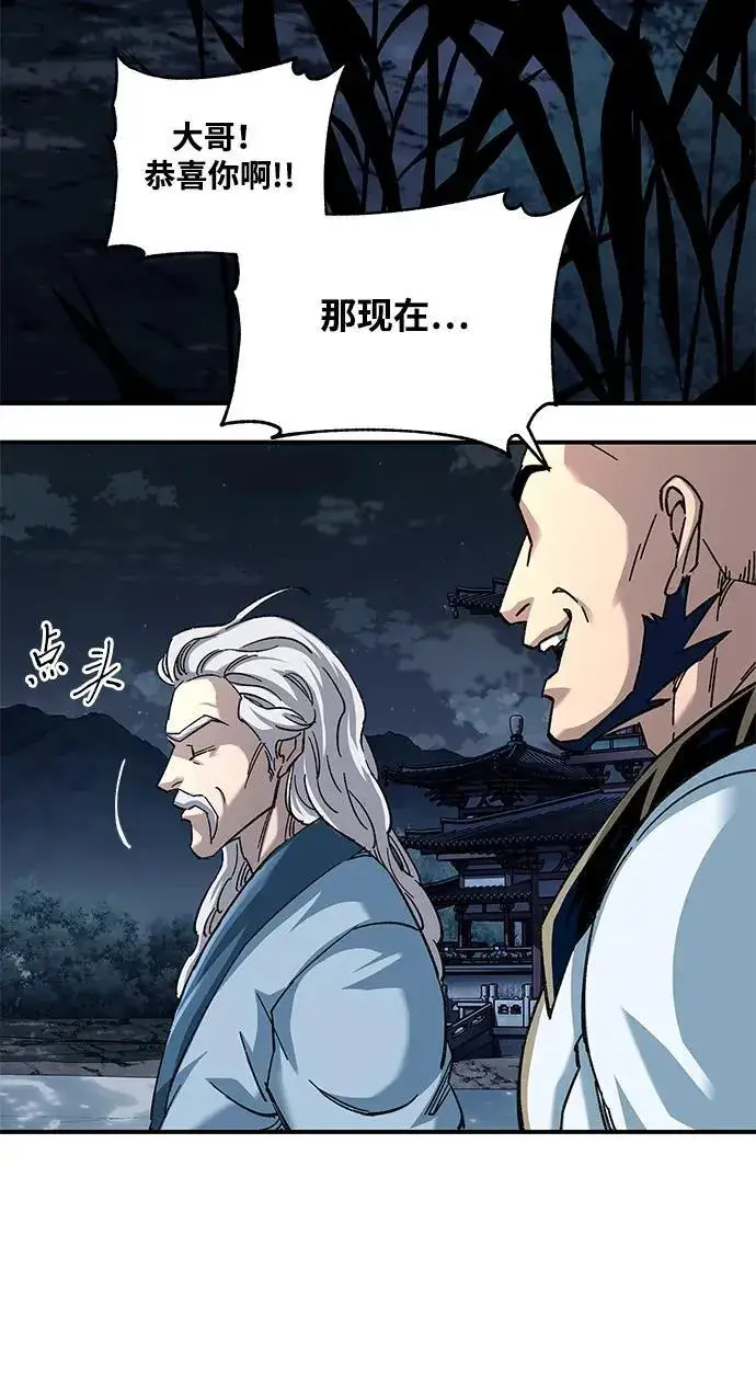 漫画《爷爷武士与至尊孙女》第31话第65张图