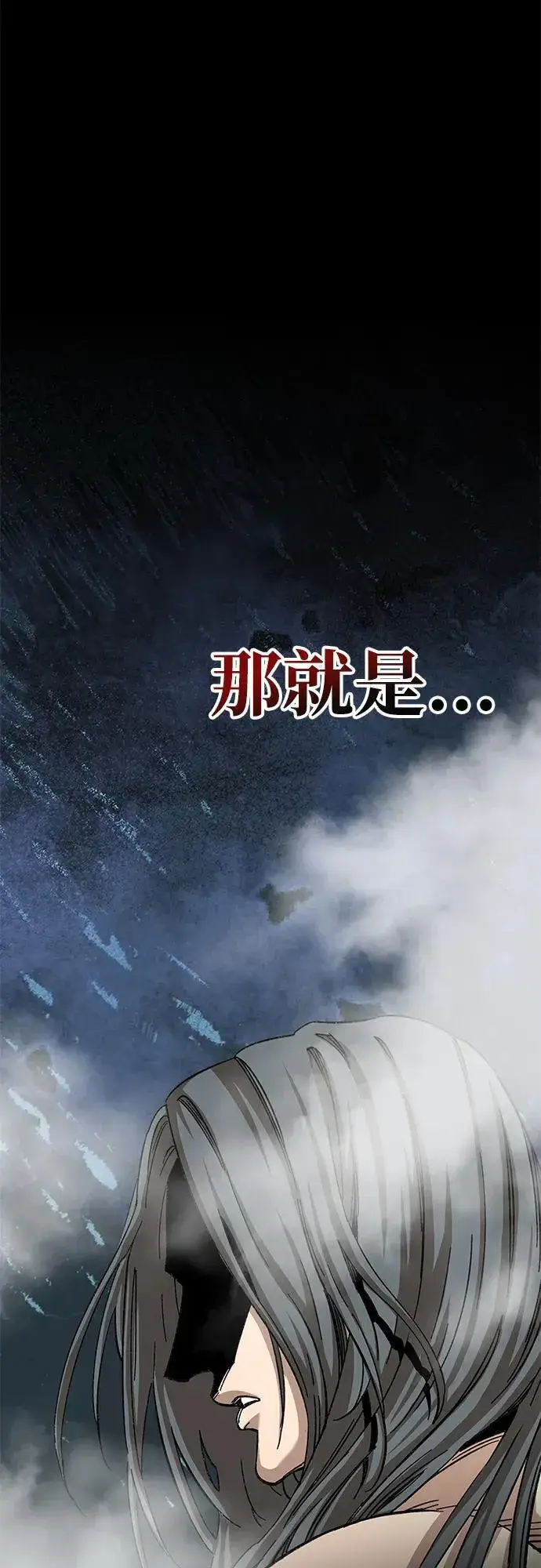 漫画《爷爷武士与至尊孙女》第31话第71张图