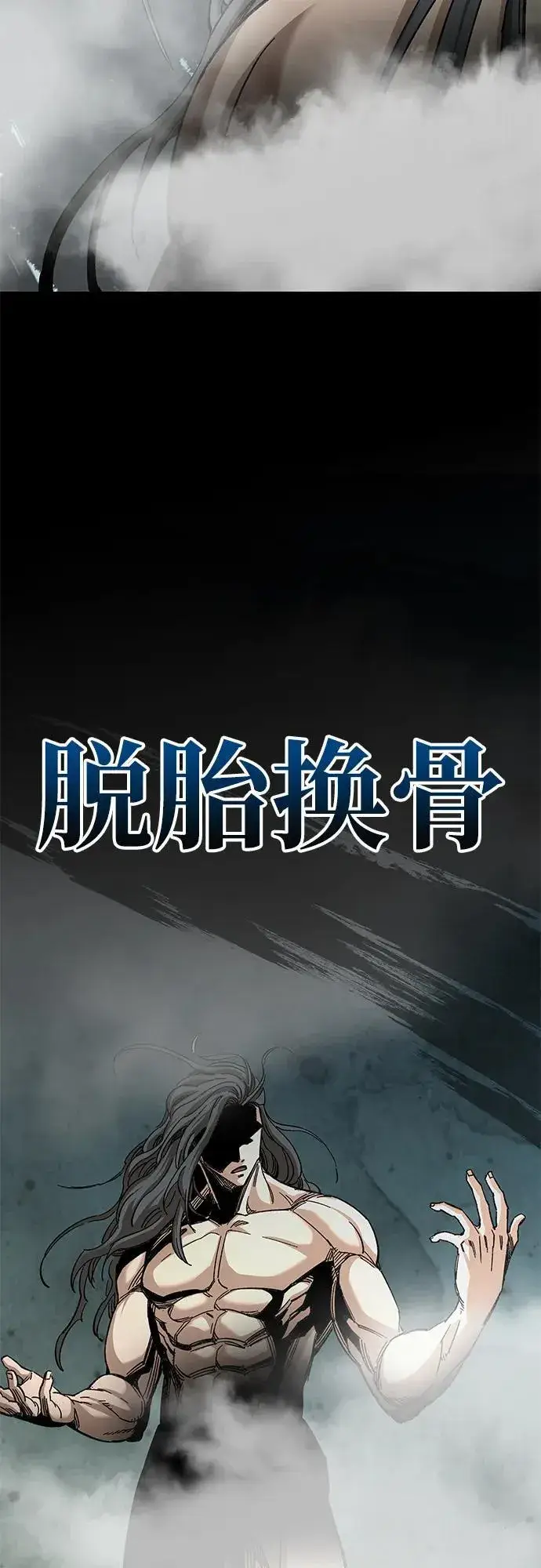 漫画《爷爷武士与至尊孙女》第31话第72张图