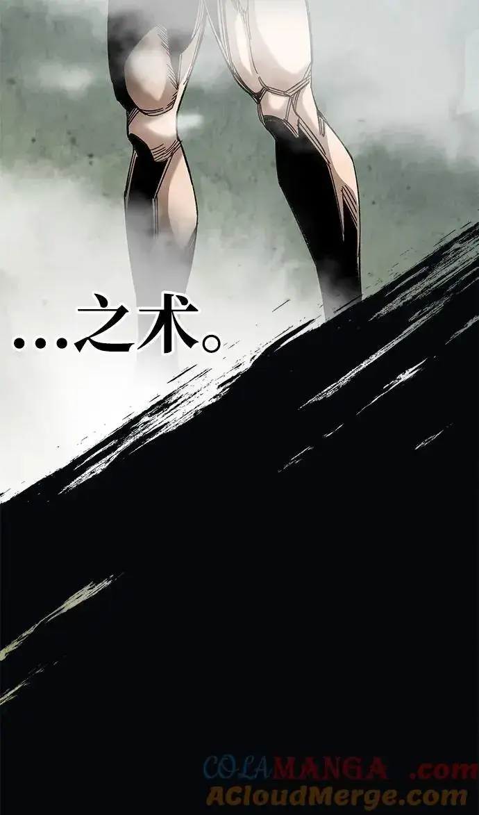 漫画《爷爷武士与至尊孙女》第31话第73张图