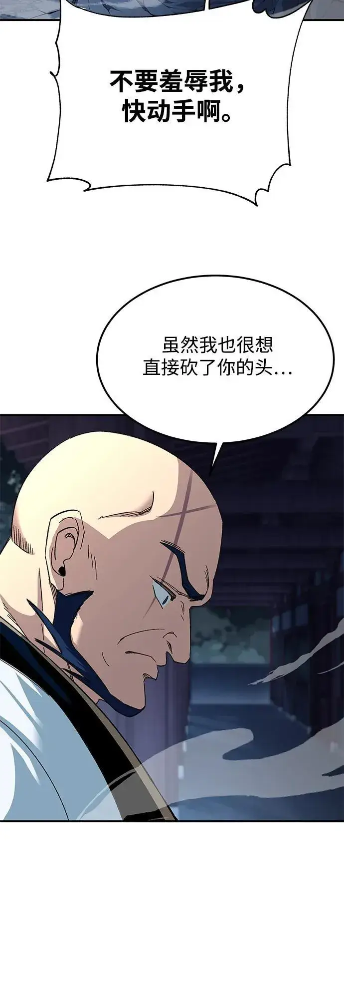 漫画《爷爷武士与至尊孙女》第31话第8张图