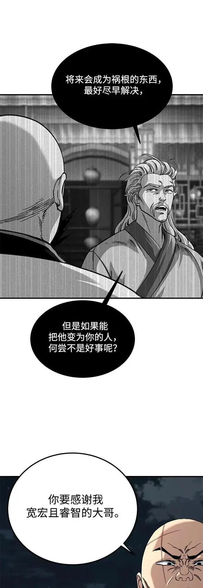 漫画《爷爷武士与至尊孙女》第31话第9张图