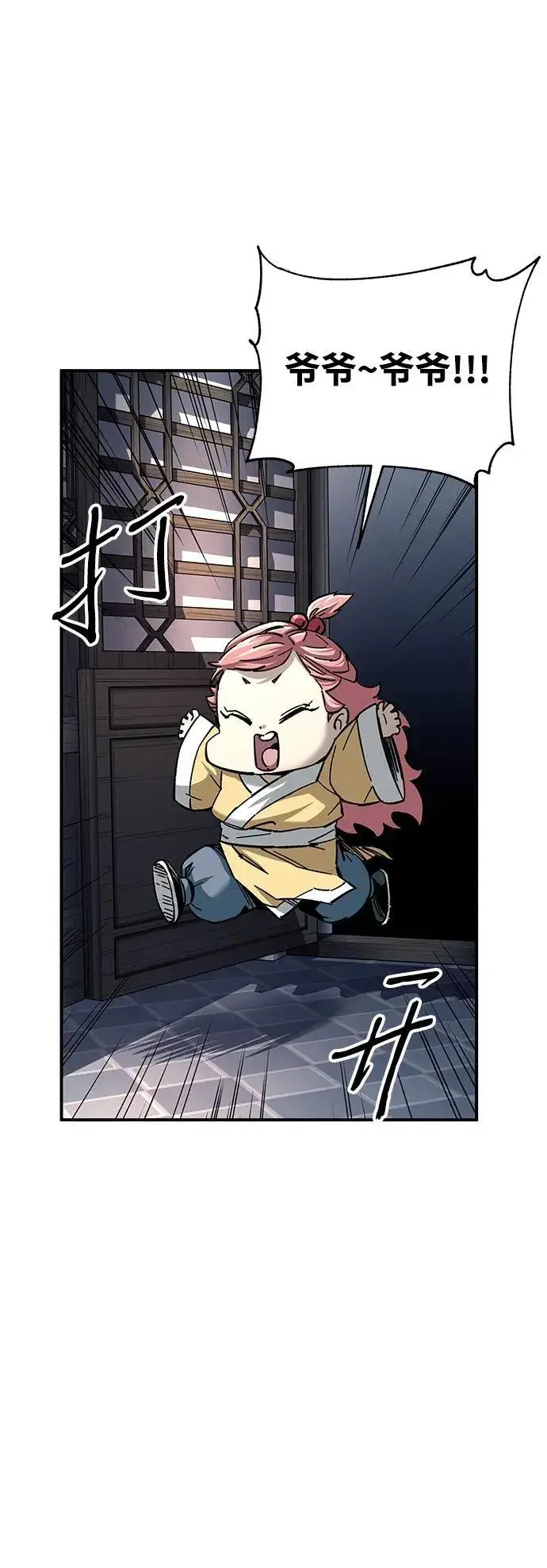 漫画《爷爷武士与至尊孙女》第33话第11张图