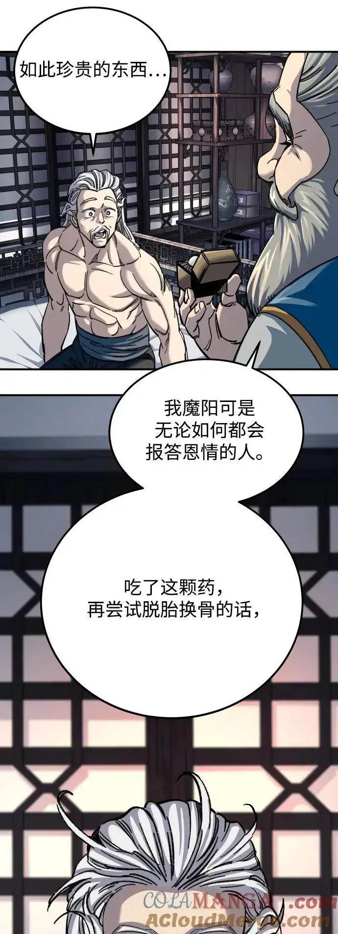 漫画《爷爷武士与至尊孙女》第33话第19张图