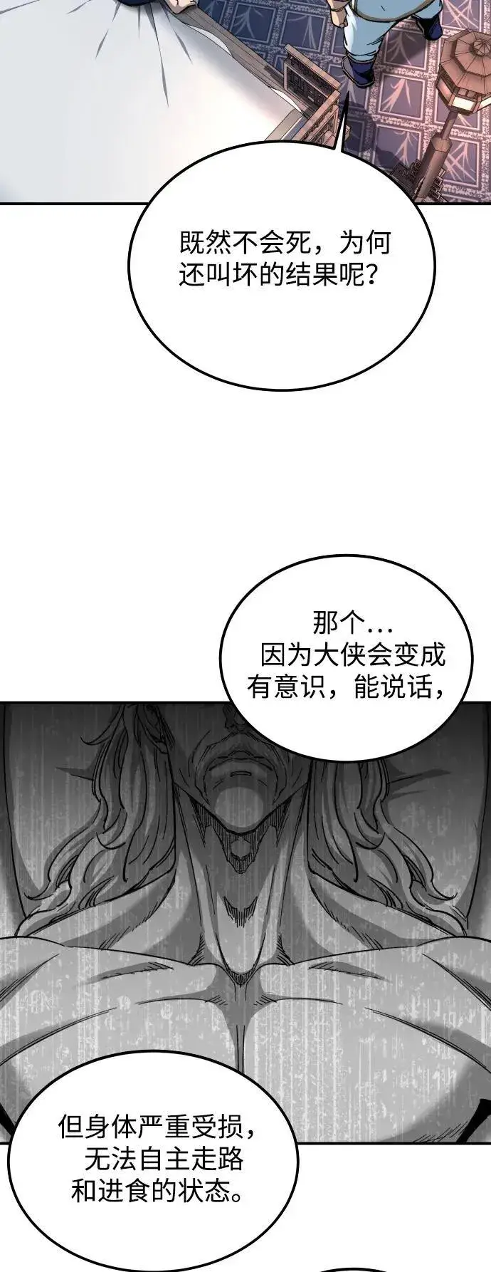 漫画《爷爷武士与至尊孙女》第33话第23张图