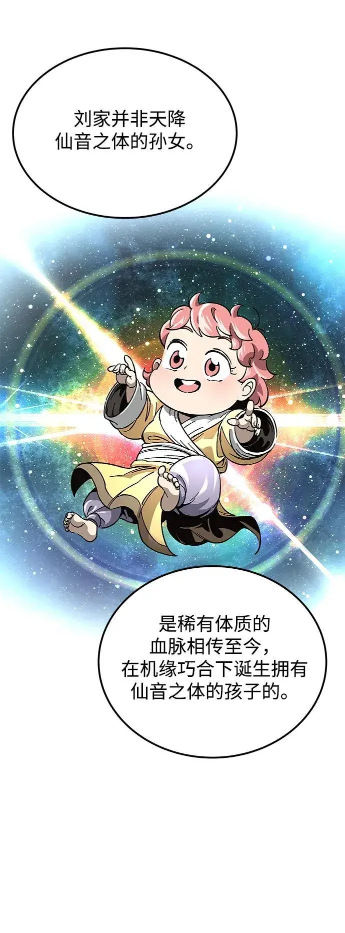 漫画《爷爷武士与至尊孙女》第33话第26张图