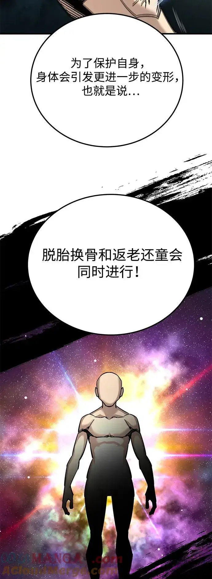 漫画《爷爷武士与至尊孙女》第33话第28张图