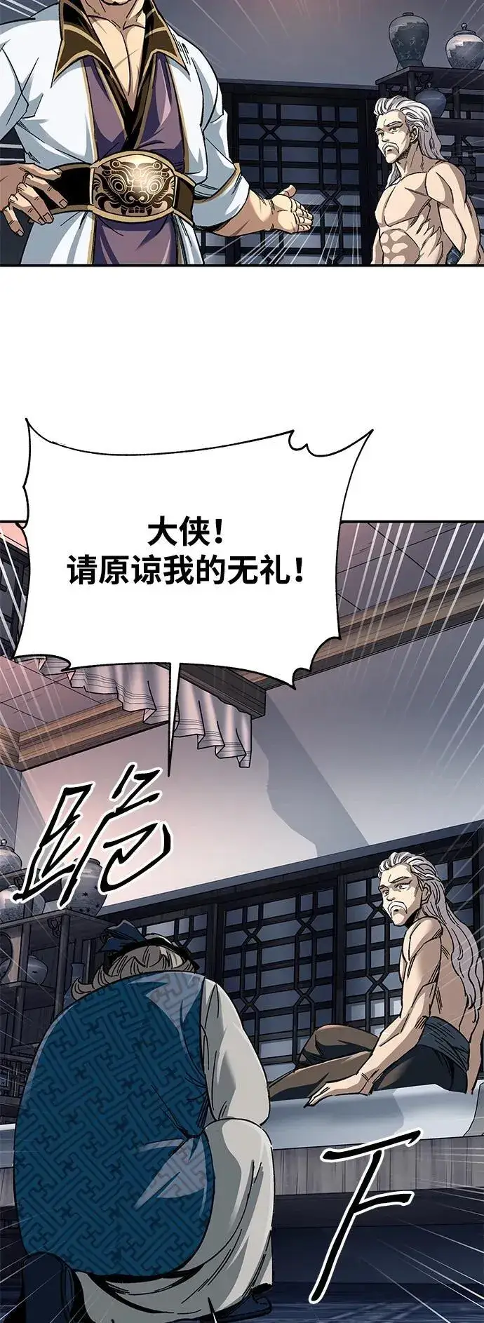 漫画《爷爷武士与至尊孙女》第33话第3张图