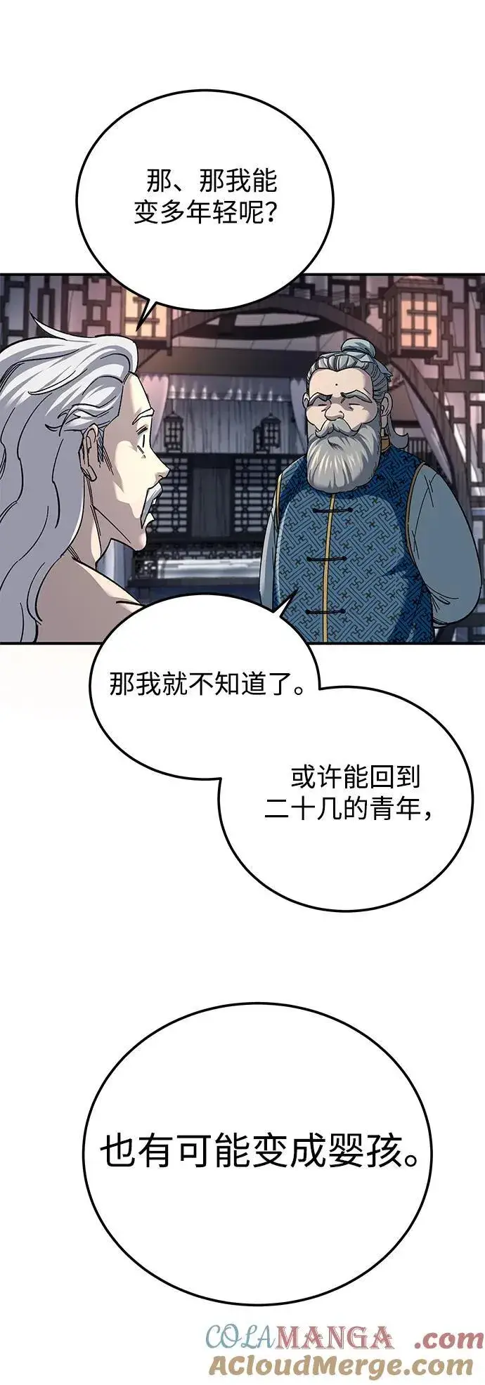 漫画《爷爷武士与至尊孙女》第33话第31张图