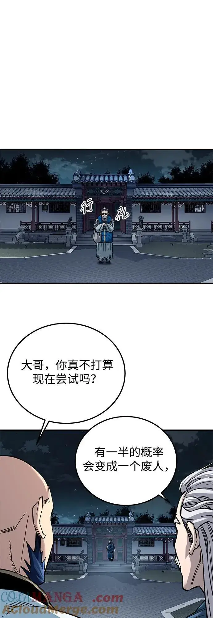 漫画《爷爷武士与至尊孙女》第33话第34张图