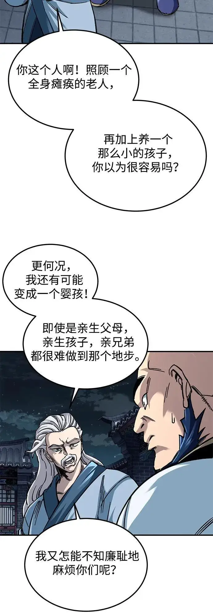 漫画《爷爷武士与至尊孙女》第33话第36张图