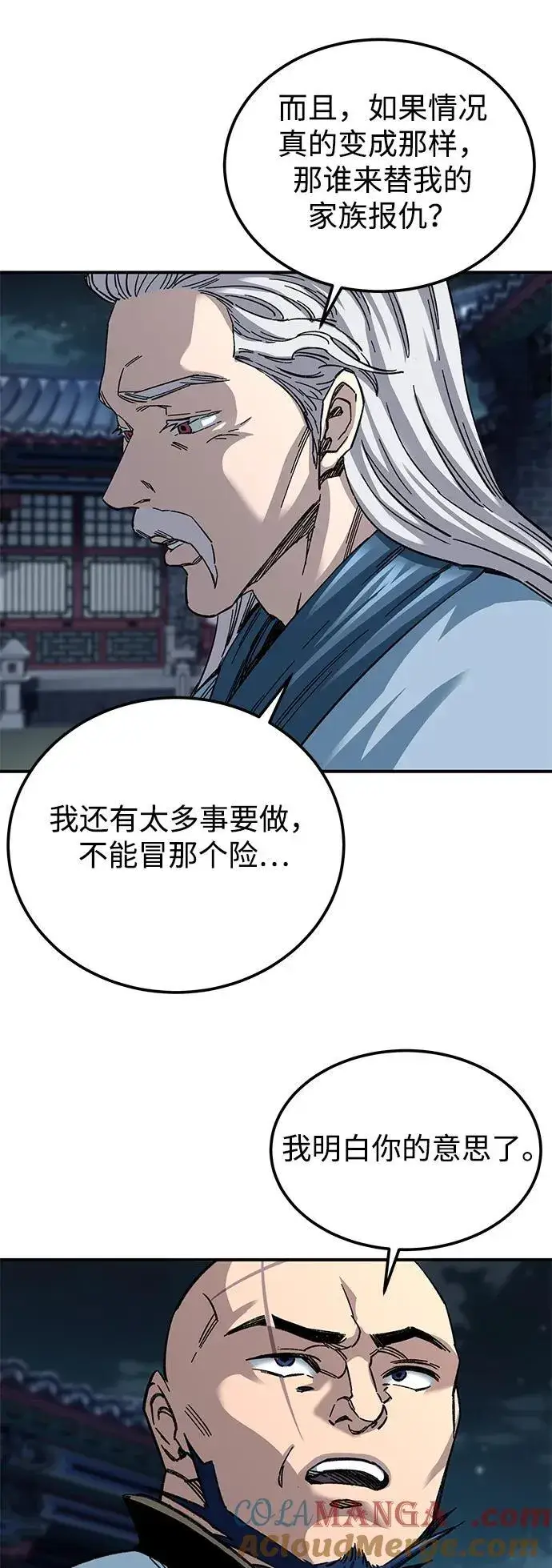 漫画《爷爷武士与至尊孙女》第33话第37张图