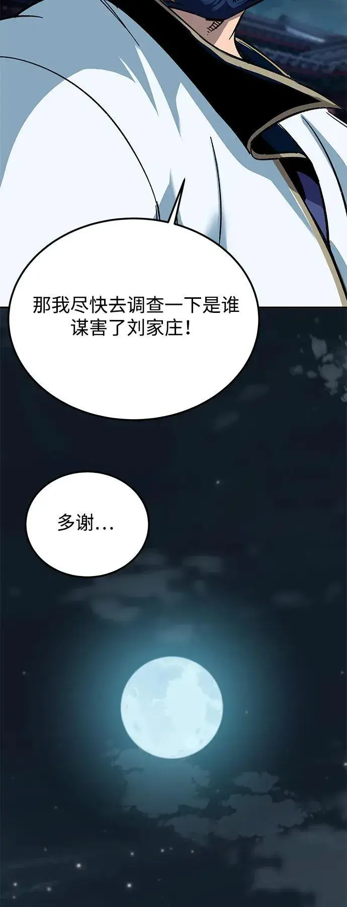 漫画《爷爷武士与至尊孙女》第33话第38张图