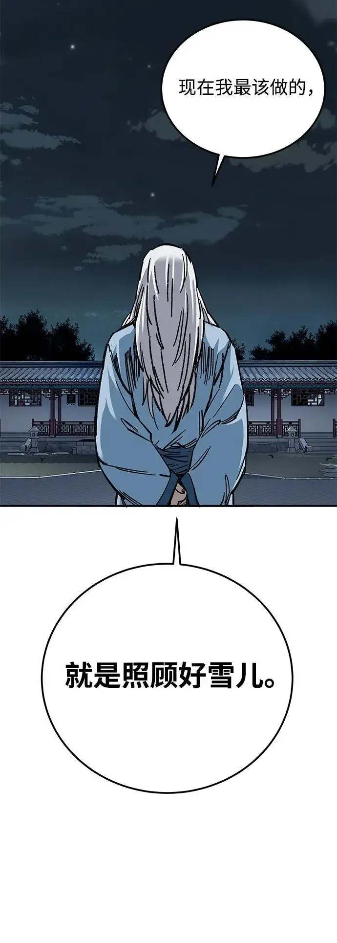 漫画《爷爷武士与至尊孙女》第33话第39张图