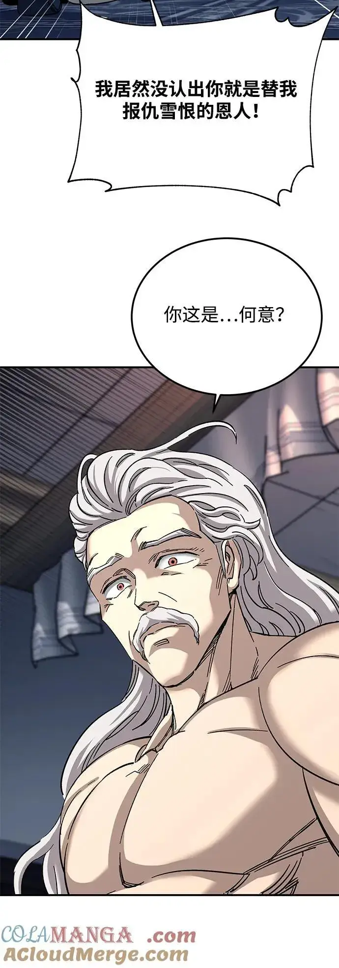 漫画《爷爷武士与至尊孙女》第33话第4张图