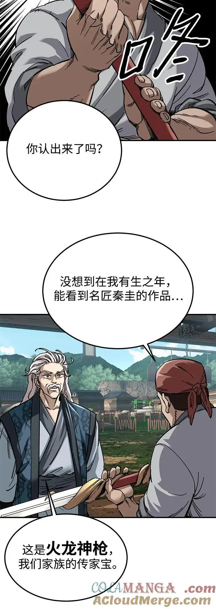 漫画《爷爷武士与至尊孙女》第33话第43张图