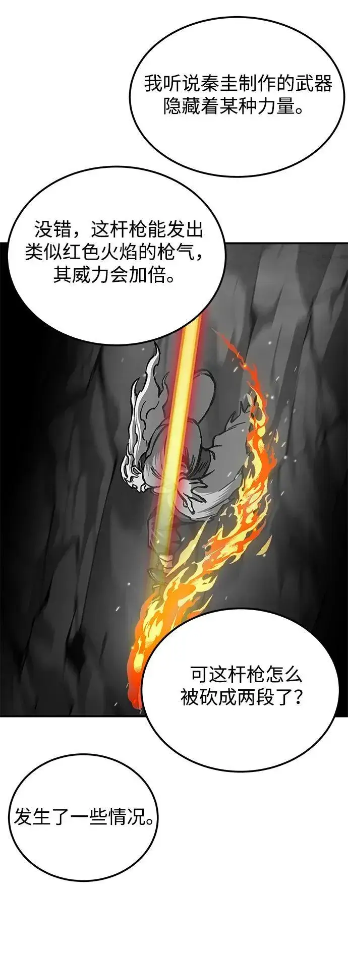 漫画《爷爷武士与至尊孙女》第33话第44张图
