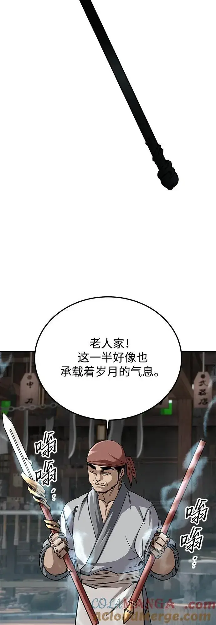 漫画《爷爷武士与至尊孙女》第33话第46张图