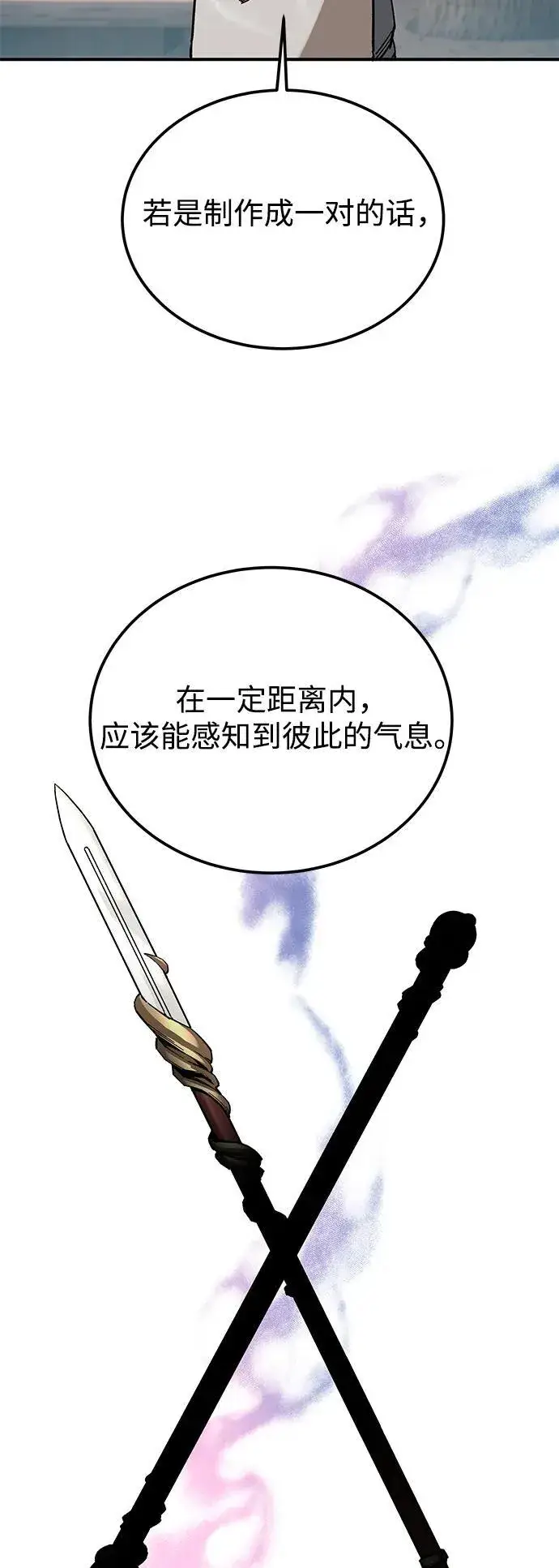漫画《爷爷武士与至尊孙女》第33话第47张图