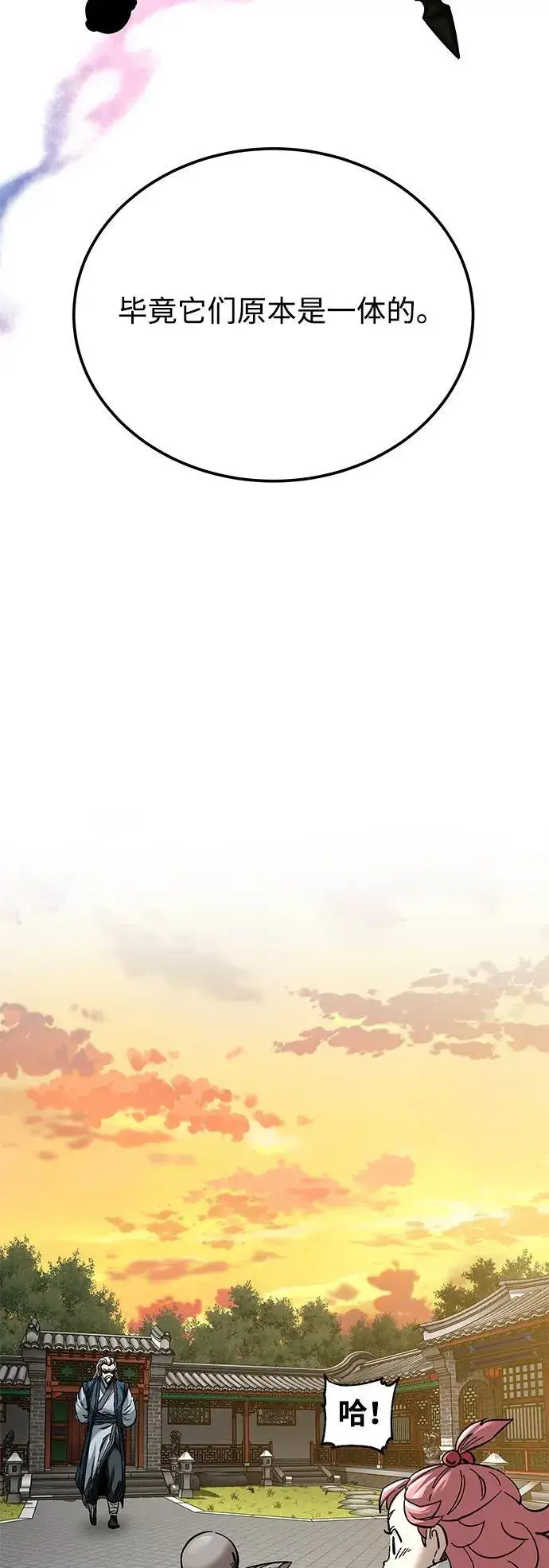 漫画《爷爷武士与至尊孙女》第33话第48张图
