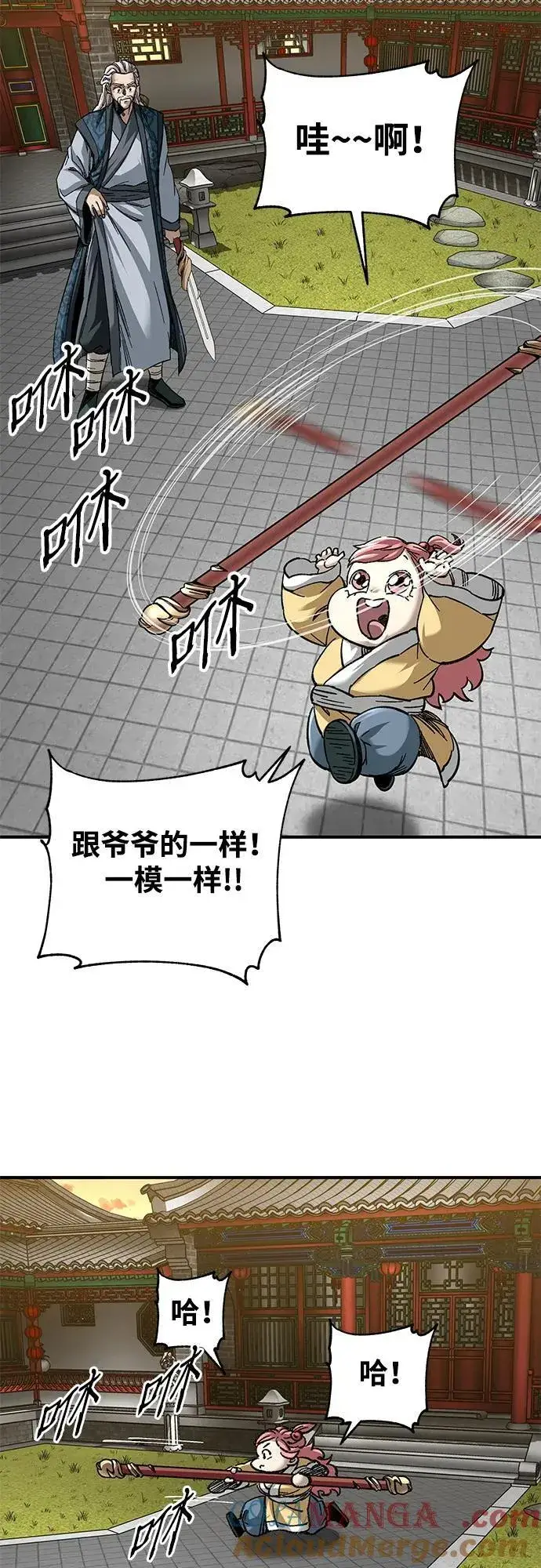 漫画《爷爷武士与至尊孙女》第33话第52张图