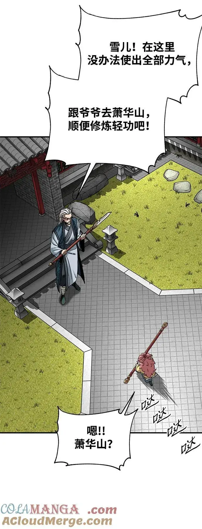 漫画《爷爷武士与至尊孙女》第33话第55张图