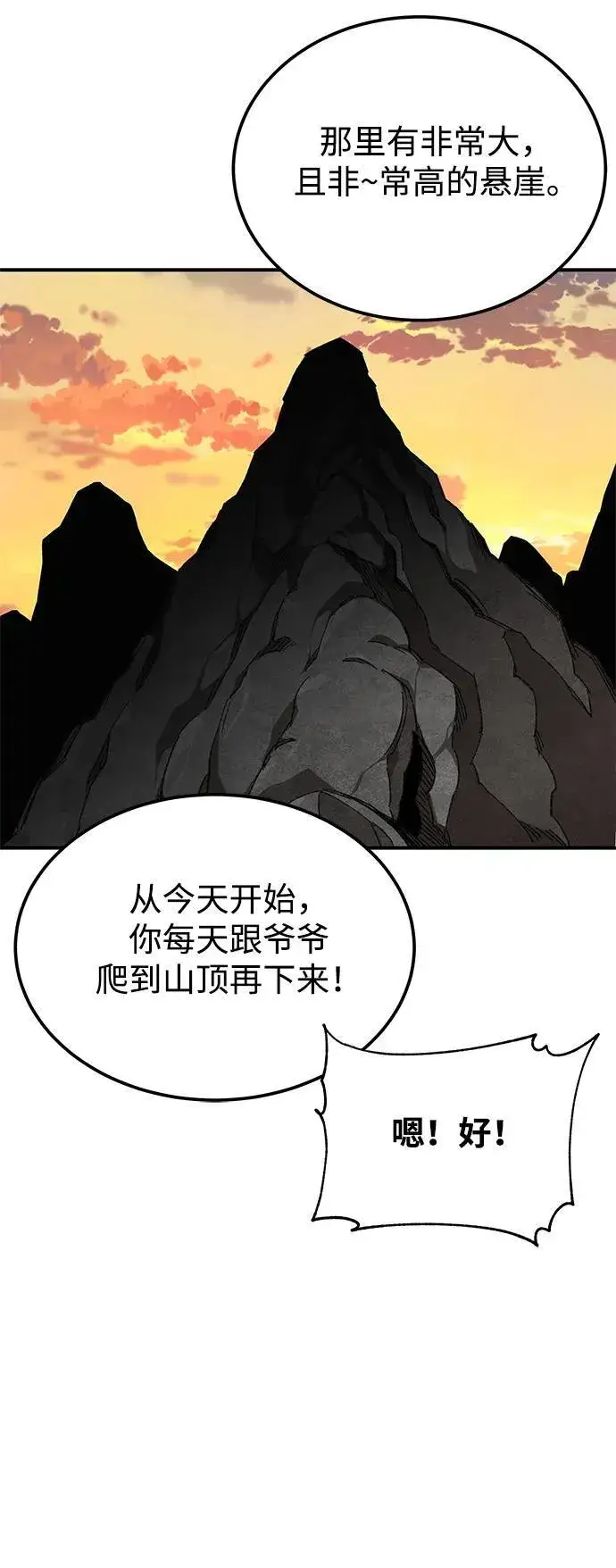 漫画《爷爷武士与至尊孙女》第33话第56张图