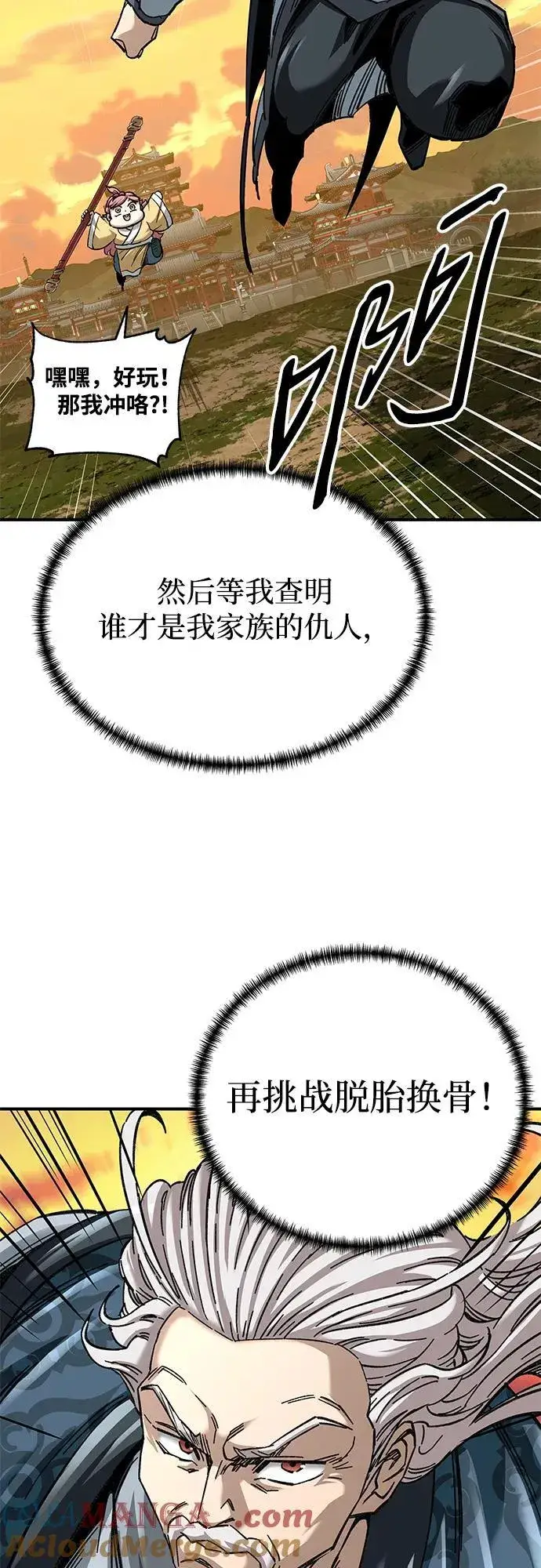 漫画《爷爷武士与至尊孙女》第33话第58张图