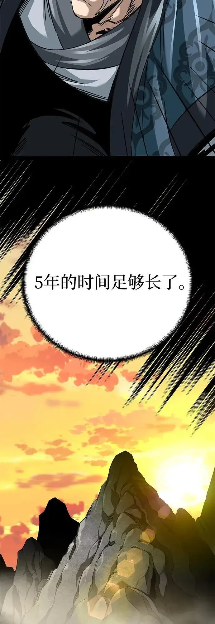 漫画《爷爷武士与至尊孙女》第33话第59张图
