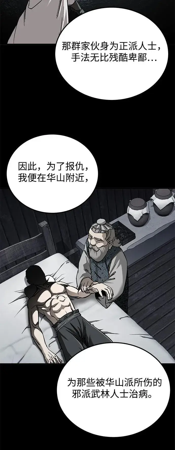 漫画《爷爷武士与至尊孙女》第33话第6张图