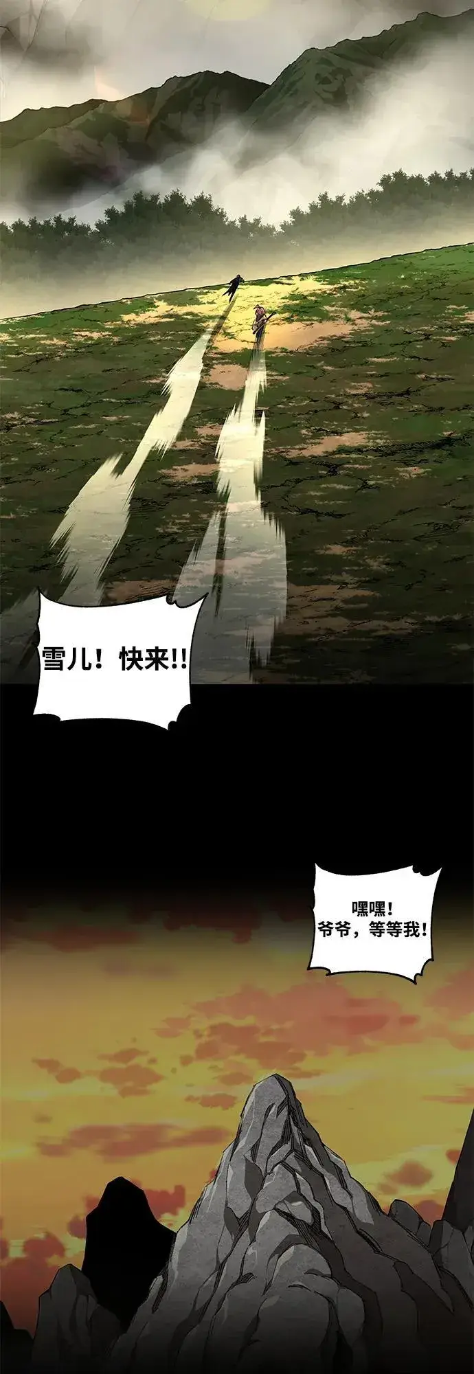 漫画《爷爷武士与至尊孙女》第33话第60张图